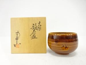 作家物　大樋焼　飴釉　福　茶碗